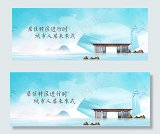 地产 海报 形象 中式 新中式图片