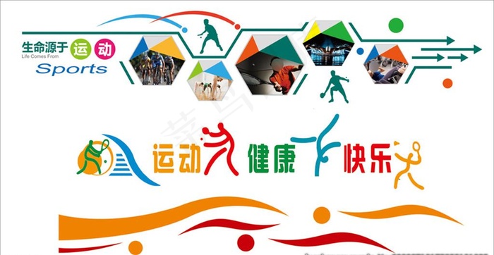 运动背景墙 运动文化墙图片cdr矢量模版下载