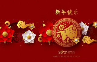 2021新年海报图片