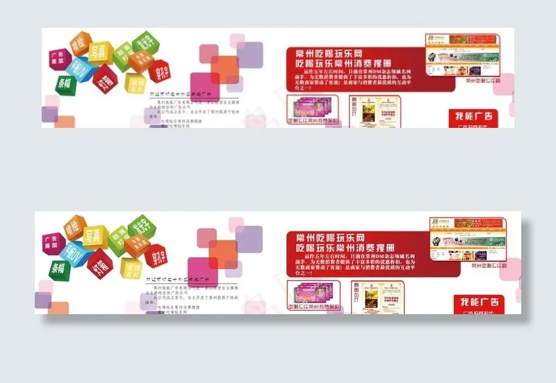 广告形象墙图片psd模版下载