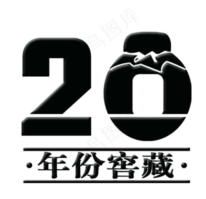 年份窖藏图片psd模版下载