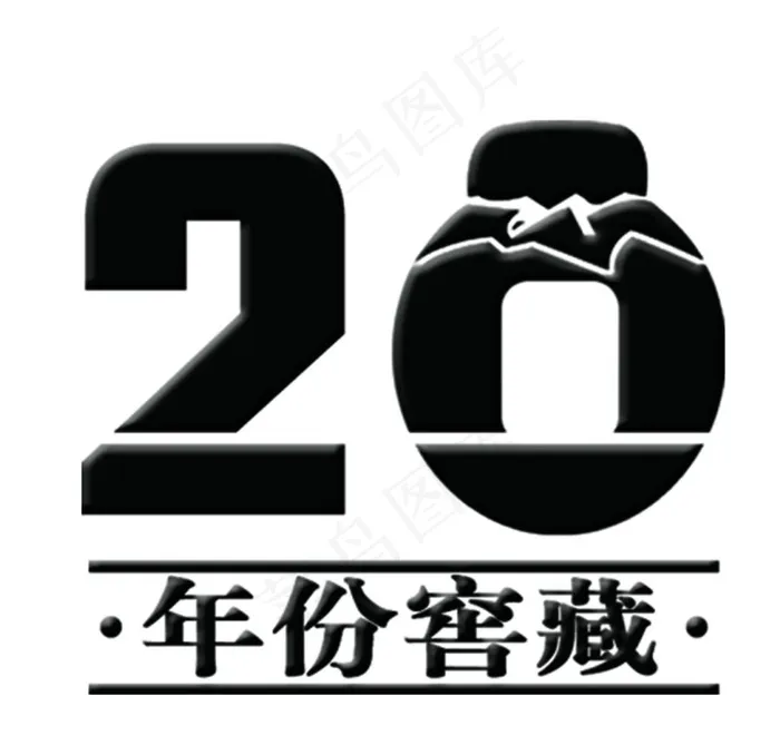 年份窖藏图片psd模版下载