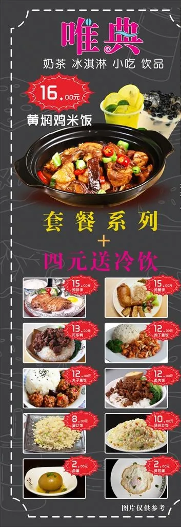 美食易拉宝图片(600X1600)cdr矢量模版下载