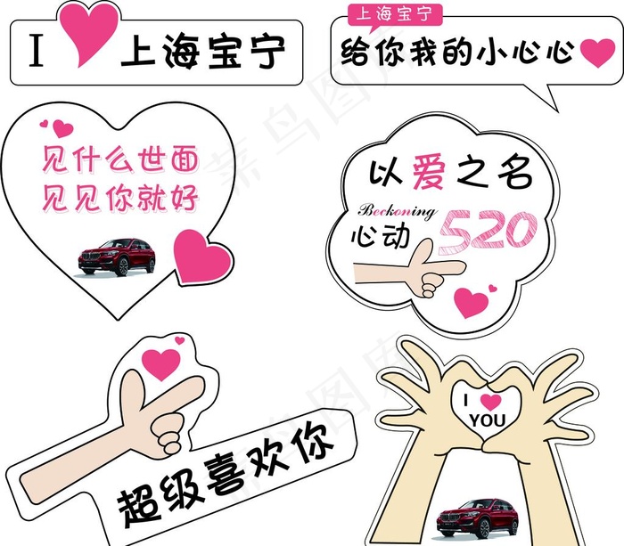 手举牌图片