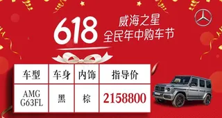 618购车节图片