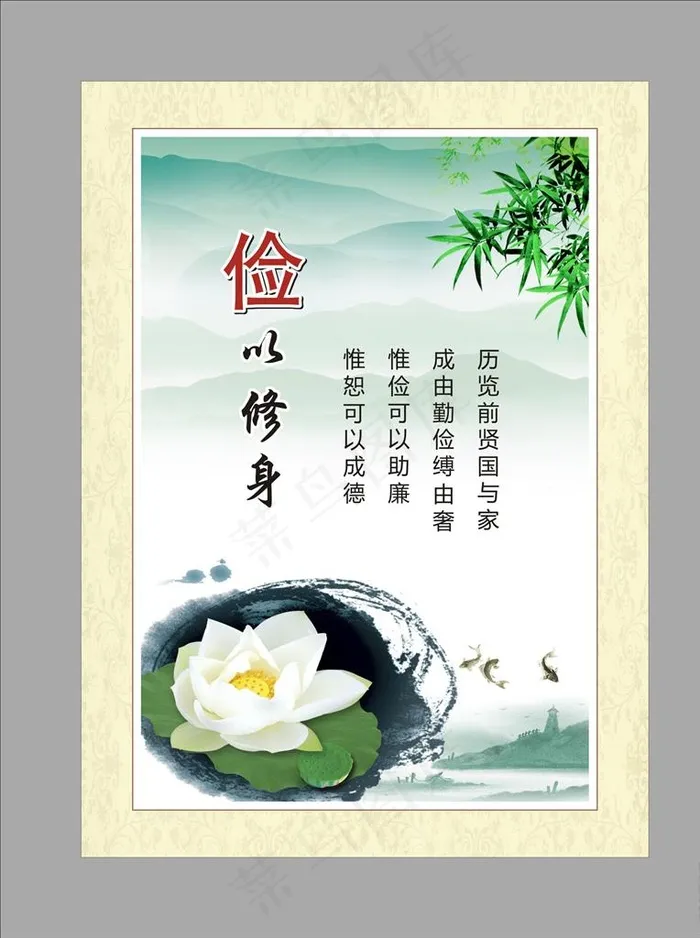 廉洁文化标语图片(600X800)cdr矢量模版下载