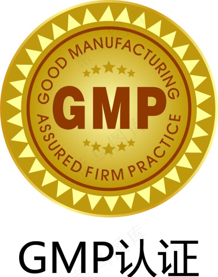 GMP认证图片