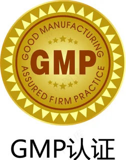 GMP认证图片