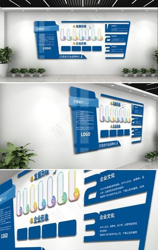 企业文化墙图片
