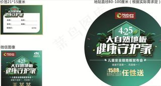 大自然地板图片