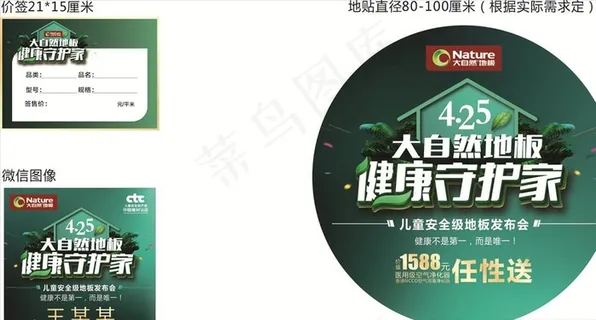 大自然地板图片 大自然地板图片