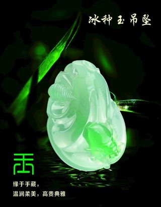 玉吊坠图片