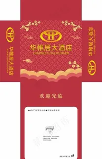 华帷居大酒店抽纸盒图片
