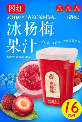 网红冰杨梅 冰杨梅 杨梅板画图片