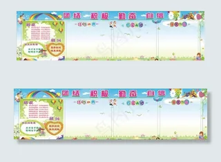 小学生学习园地教室文化展板图片