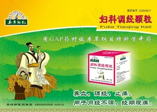 古代人物采药图片