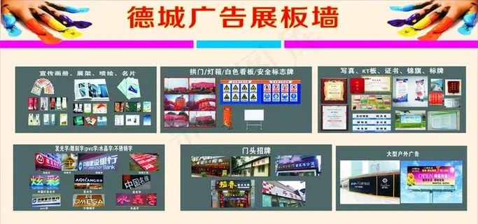 广告公司展板墙图片 广告公司展板墙图片