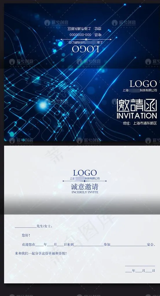 蓝色科技商务邀请函图片模板下载