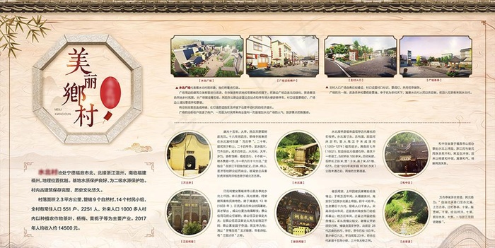 美丽乡村图片(7323X3898(DPI:30))psd模版下载