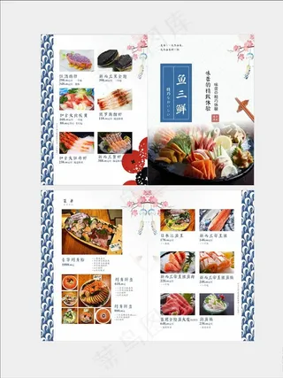 日式菜单图片