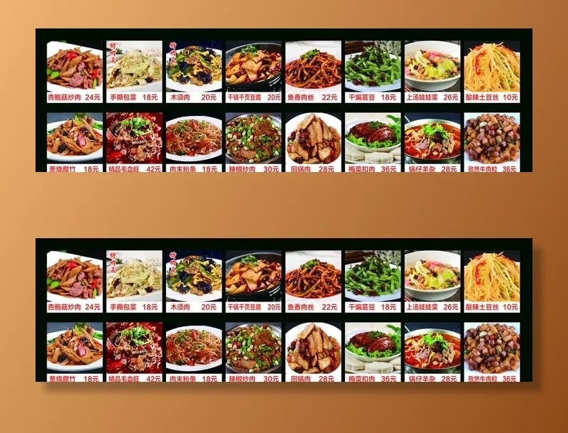 炒菜图片(9252X2953(DPI:100))psd模版下载