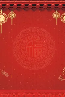 喜庆节日背景图片