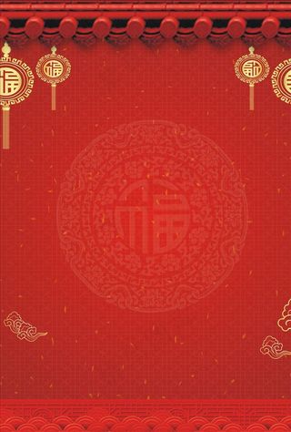 喜庆节日背景图片