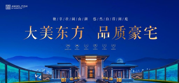 中式地产图片(7087X3543(DPI:300))psd模版下载
