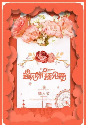 婚庆海报图片