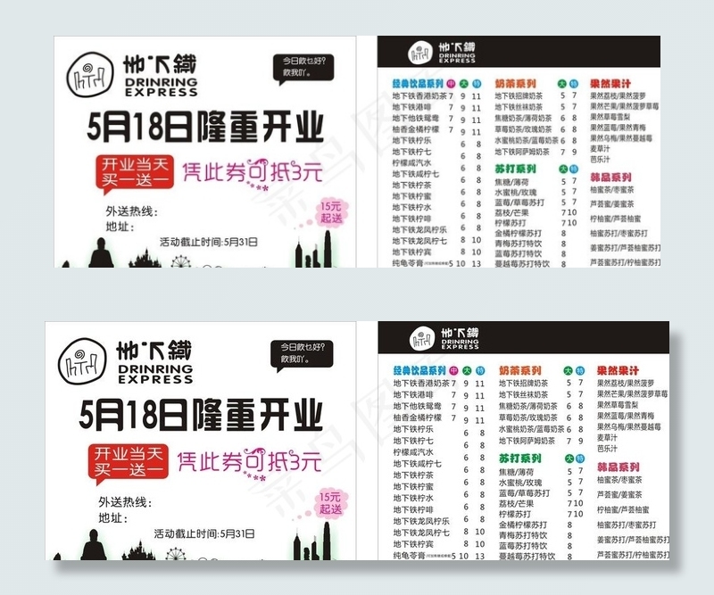 地下铁名片图片cdr矢量模版下载