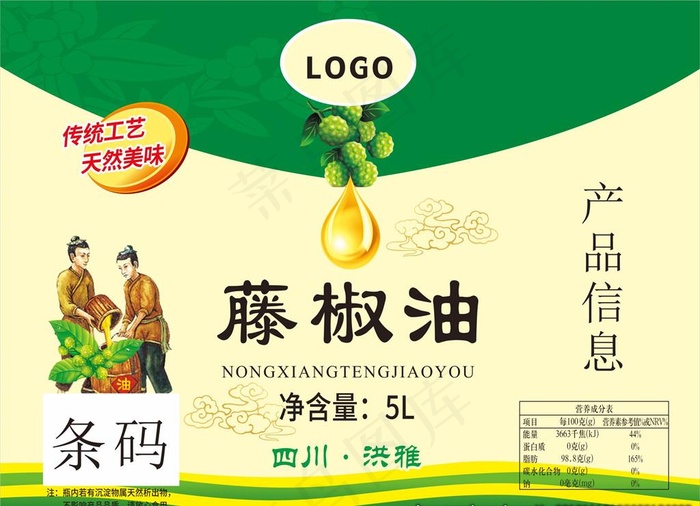 藤椒油 油滴 花椒油 绿色 卡图片cdr矢量模版下载