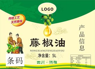 藤椒油 油滴 花椒油 绿色 卡图片