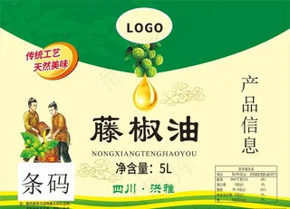 藤椒油 油滴 花椒油 绿色 卡图片