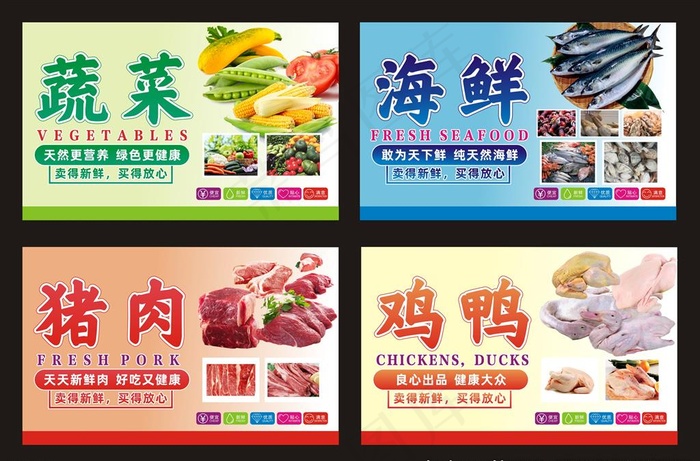 市场广告图片(210X297)cdr矢量模版下载