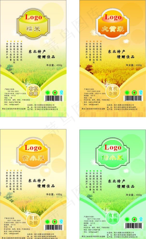 东北特产设计图片cdr矢量模版下载