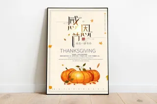 简约感恩节海报图片