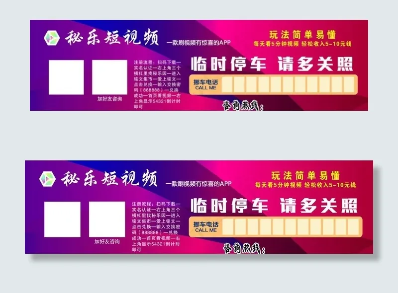 秘乐卡图片psd模版下载