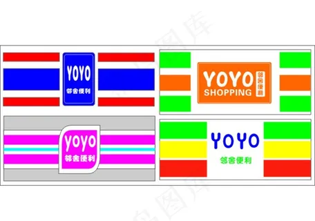 便利店门头图片