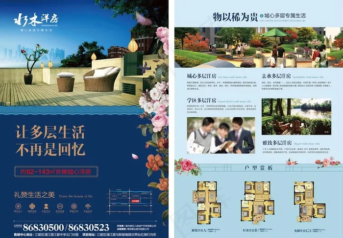 地产dm单页图片(1718X1191)eps,ai矢量模版下载