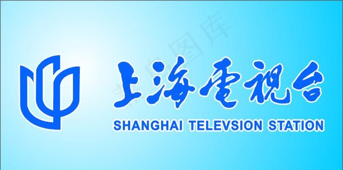 上海电视台标志图片cdr矢量模版下载