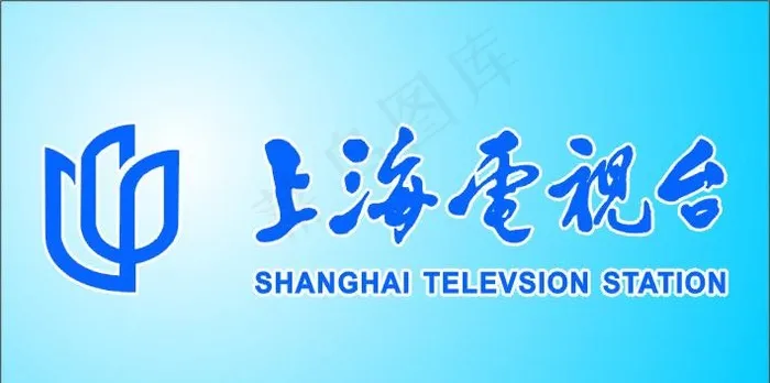 上海电视台标志图片cdr矢量模版下载