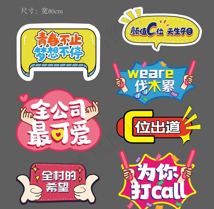 手举牌拍照图片