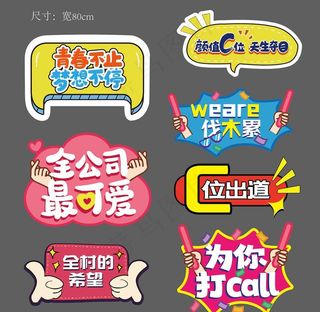 手举牌拍照图片