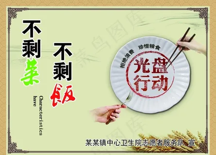 光盘行动图片 光盘行动图片
