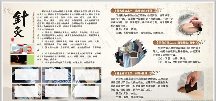 中医养生展板图片(2000X1000)cdr矢量模版下载