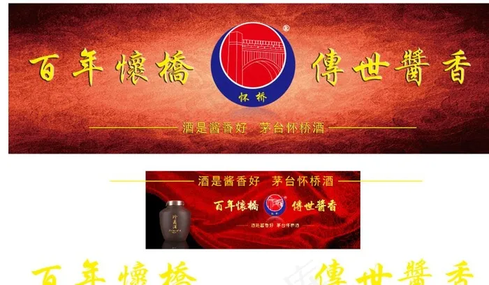 酒文化 酱香酒 白酒 酒包装图片(210X297)cdr矢量模版下载