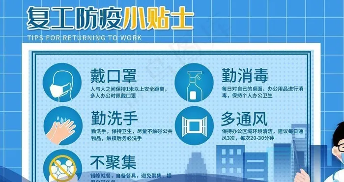 防疫海报图片(1800X1000(DPI:150))psd模版下载