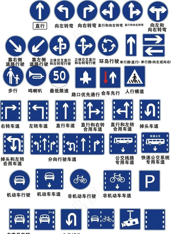 指示标志交通指示牌图片cdr矢量模版下载
