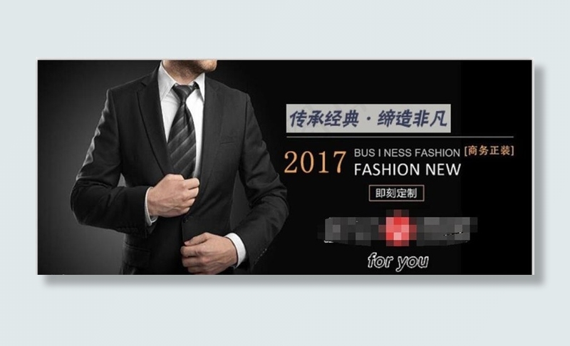 淘宝西服服装海报图片psd模版下载
