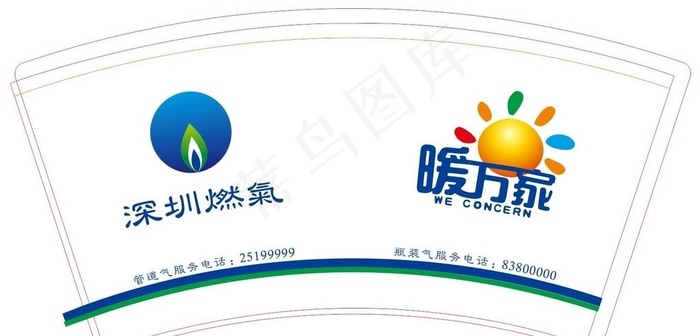 深圳燃气集团纸杯图片